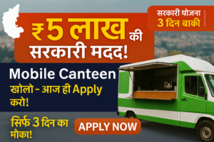 Government Gives ₹5 Lakh rupees to Kickstart Your Mobile Canteen in 2025!