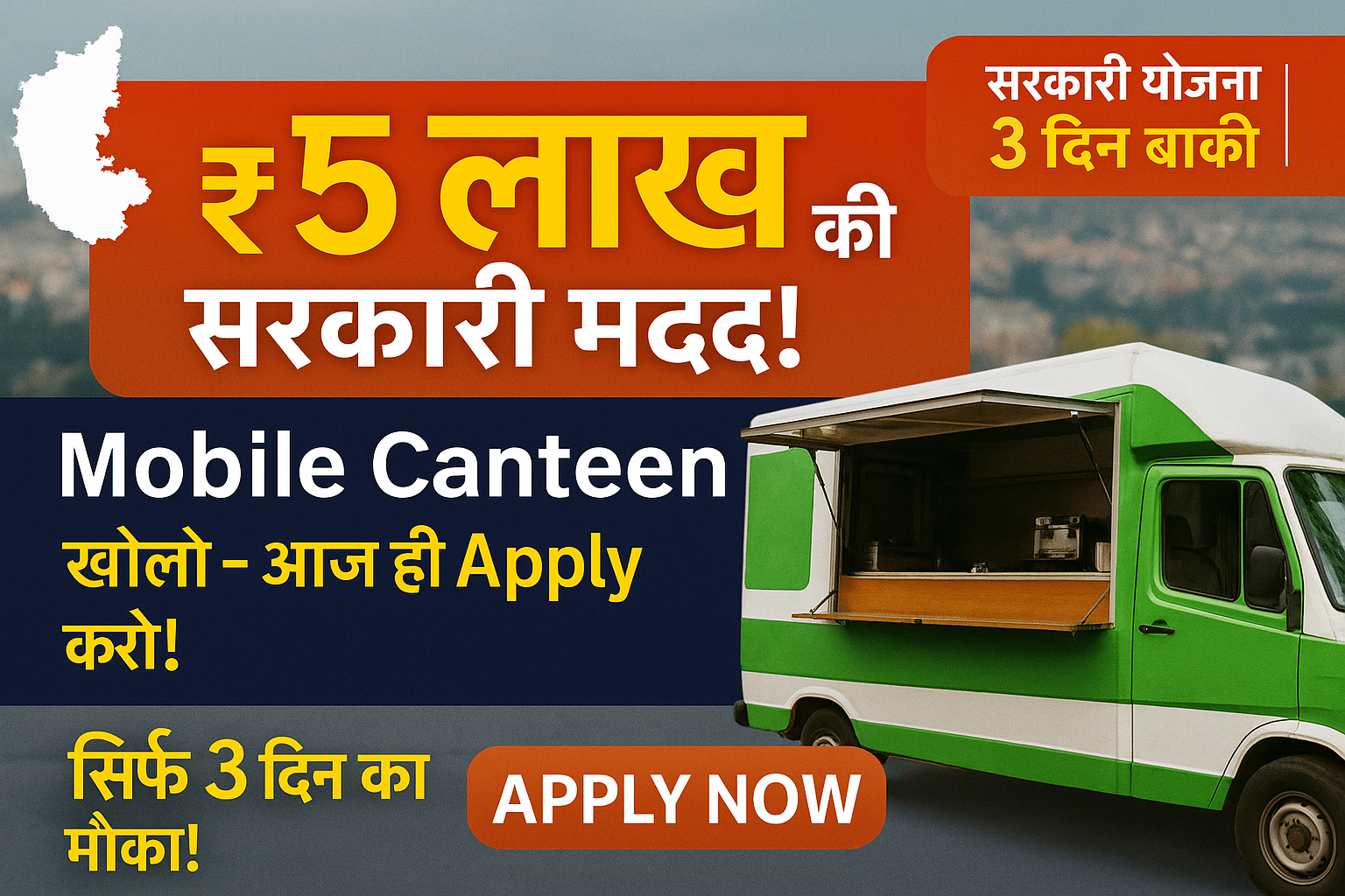 Government Gives ₹5 Lakh rupees to Kickstart Your Mobile Canteen in 2025!